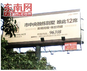 福建中聯(lián)集團(tuán)頂風(fēng)違規(guī)濫建別墅 福清規(guī)劃局置若罔聞