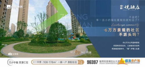 在福清,住在約6萬方景觀的社區(qū)中,不派頭嗎