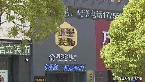 買賣房屋需留神 97家房產(chǎn)中介未備案