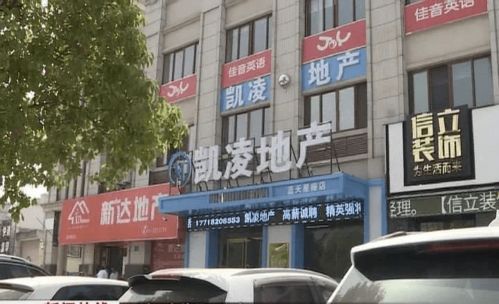 留神 97家房產(chǎn)中介未備案
