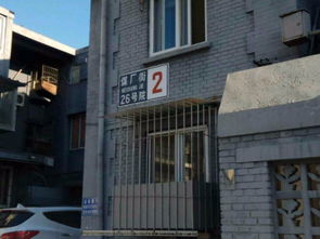 煤廠街26號院,煤廠街26號 北京煤廠街26號院二手房 租房 房價