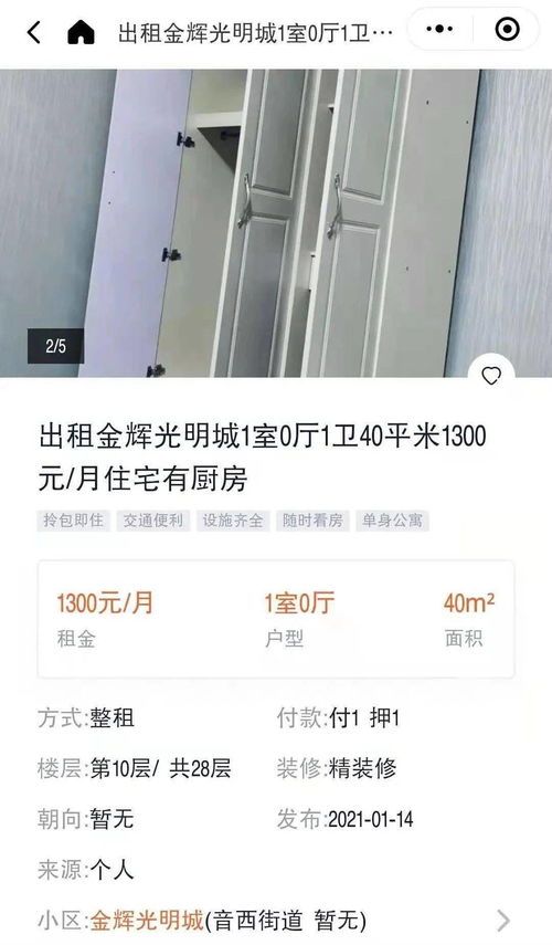 福清二手房 西區品質住宅148㎡售188萬