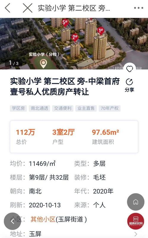福清二手房 2室1廳僅售56萬,還有...