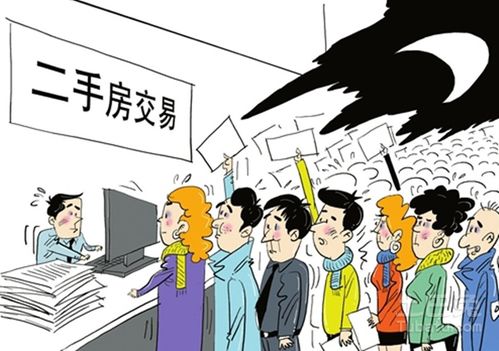 福清二手房買賣的相關信息 二手房買賣的背景