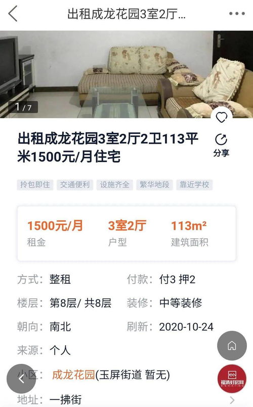 福清二手房 3室2廳僅售68萬,還有...