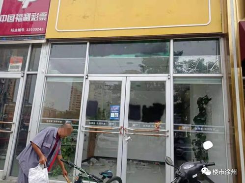 撐不住了 多家房產(chǎn)中介倒閉,徐州二手房市場不妙