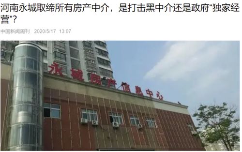 深圳上線官方二手房交易系統 二手房也要指導價了