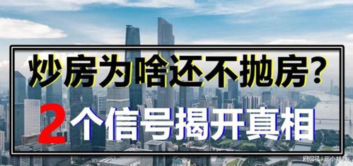 石家莊被很多外地人稱(chēng)之為 爛尾莊 多數(shù)中介開(kāi)始唱衰房?jī)r(jià)